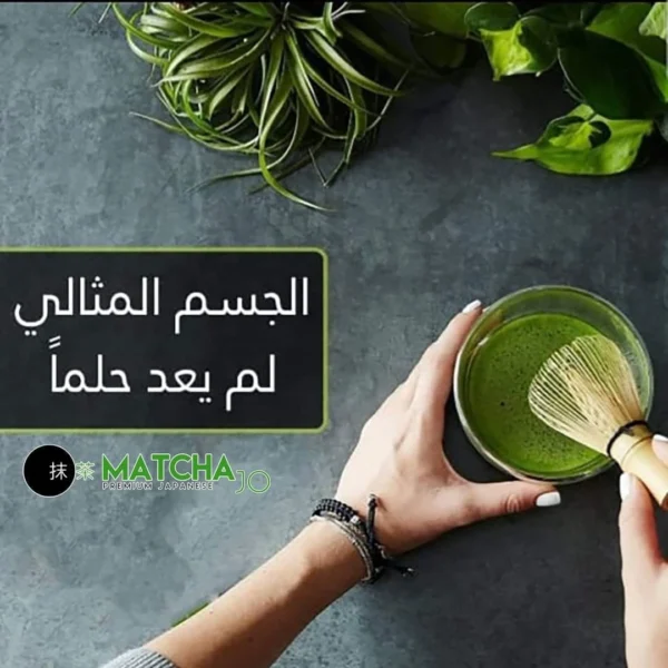 شاي الماتشا لانقاص الوزن 4