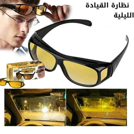 نظارة القيادة الليلية Night Driving Glasses.S (2)