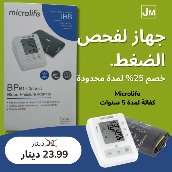 ميكرولايف (1)